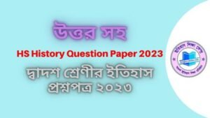 HS History Question Paper 2023