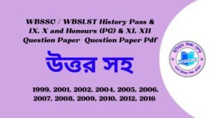 WBSSC WBSLST History Pass & IX X and Honours (PG) & XI XII Question Paper Question Paper Pd